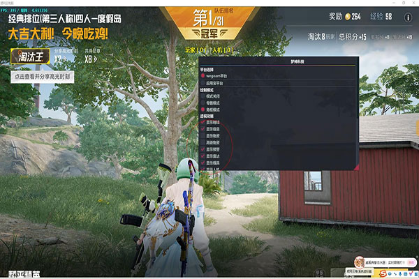 CF合金按键辅助器软件效果